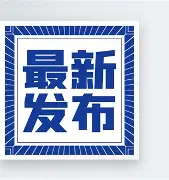 最新:穆雷中超第17轮MV(穆雷口曼巴28秒免费观看国语版) 最新:穆雷中超第17轮MV(穆雷口曼巴28秒免费观看国语版)